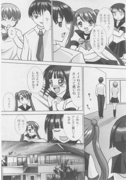 Page 57 of Comic Moog 2005-11