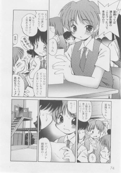 Page 76 of Comic Moog 2005-11