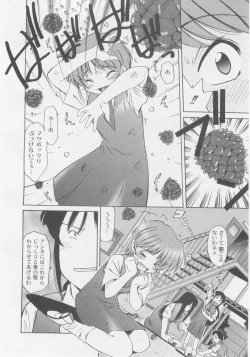 Page 78 of Comic Moog 2005-11