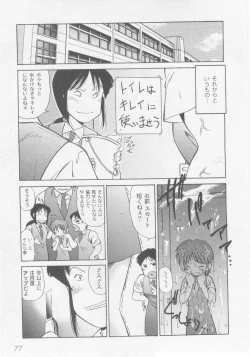 Page 79 of Comic Moog 2005-11