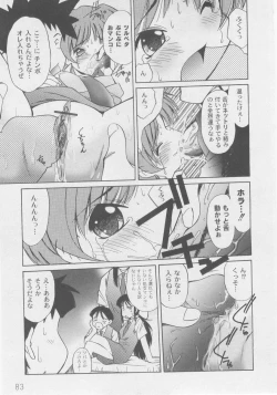 Page 85 of Comic Moog 2005-11