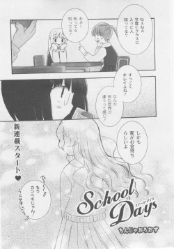 Page 91 of Comic Moog 2005-11