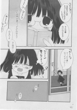 Page 92 of Comic Moog 2005-11