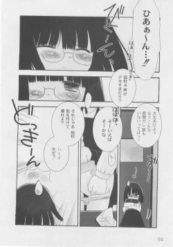 Page 96 of Comic Moog 2005-11