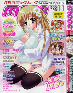 Download Comic Moog 2005-11