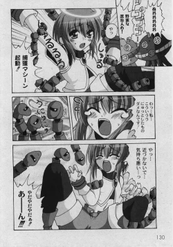 Page 132 of Comic Moog 2006-02