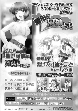 Page 135 of Comic Moog 2006-02