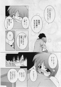 Page 147 of Comic Moog 2006-02