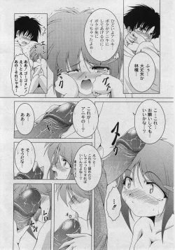 Page 150 of Comic Moog 2006-02