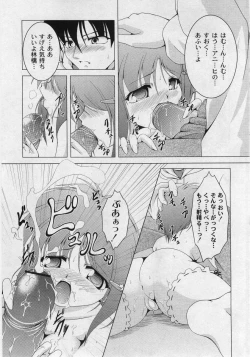 Page 151 of Comic Moog 2006-02