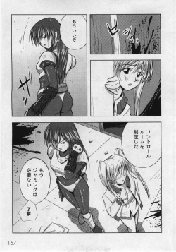 Page 159 of Comic Moog 2006-02