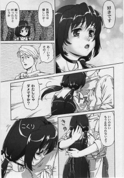 Page 15 of Comic Moog 2006-02