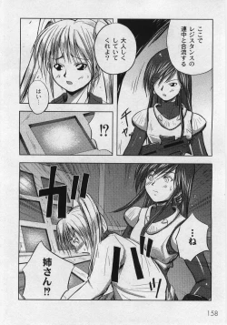 Page 160 of Comic Moog 2006-02