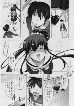 Page 207 of Comic Moog 2006-02