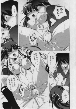 Page 215 of Comic Moog 2006-02