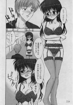 Page 226 of Comic Moog 2006-02