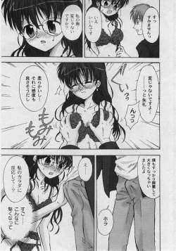 Page 227 of Comic Moog 2006-02