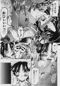 Page 247 of Comic Moog 2006-02