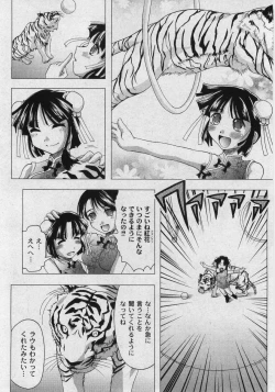 Page 248 of Comic Moog 2006-02