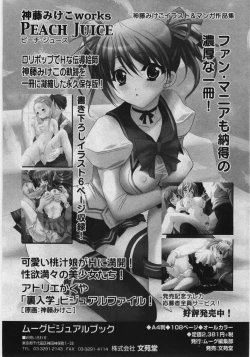 Page 259 of Comic Moog 2006-02