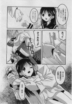 Page 84 of Comic Moog 2006-02