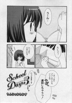 Page 99 of Comic Moog 2006-02