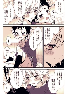 Page 18 of Ano Hi, Boku wa Shinyuu to Sex shita