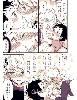 Page 20 of Ano Hi, Boku wa Shinyuu to Sex shita