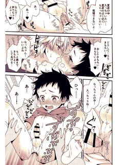 Page 22 of Ano Hi, Boku wa Shinyuu to Sex shita