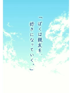 Page 30 of Ano Hi, Boku wa Shinyuu to Sex shita