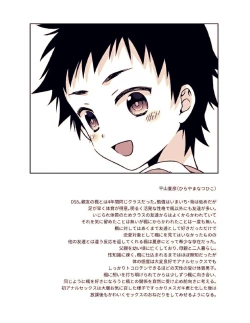 Page 31 of Ano Hi, Boku wa Shinyuu to Sex shita