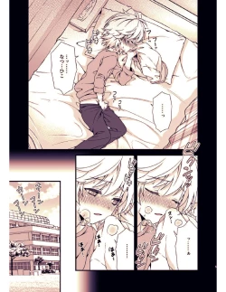 Page 4 of Ano Hi, Boku wa Shinyuu to Sex shita