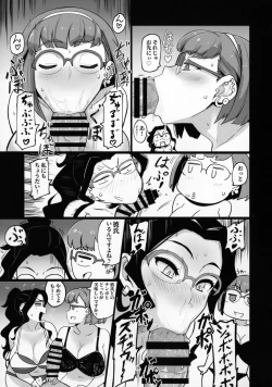 Page 18 of Galko Ah!?