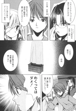 Page 105 of Comic Moog 2006-04