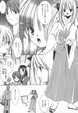 Page 106 of Comic Moog 2006-04