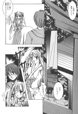 Page 109 of Comic Moog 2006-04