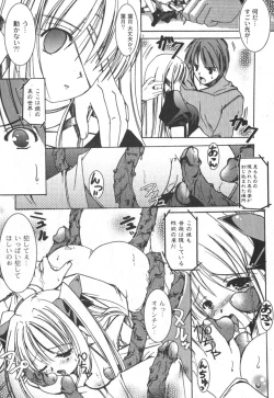 Page 110 of Comic Moog 2006-04