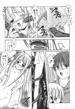 Page 112 of Comic Moog 2006-04