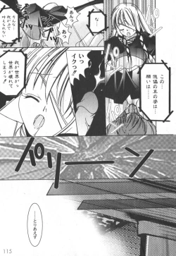 Page 116 of Comic Moog 2006-04