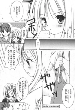 Page 117 of Comic Moog 2006-04