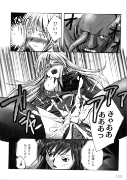 Page 121 of Comic Moog 2006-04