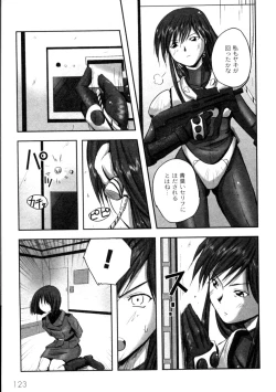 Page 124 of Comic Moog 2006-04