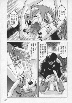 Page 148 of Comic Moog 2006-04