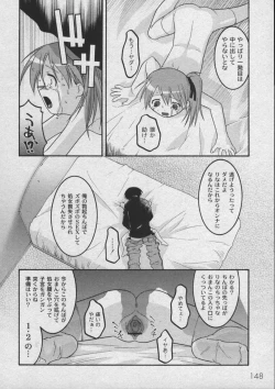 Page 149 of Comic Moog 2006-04