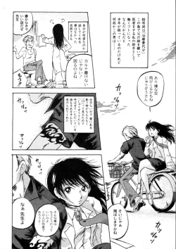 Page 169 of Comic Moog 2006-04