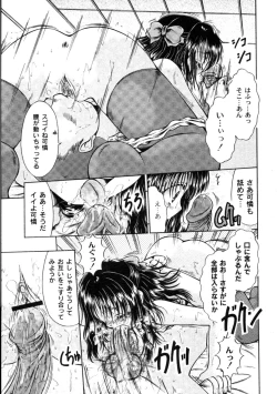 Page 194 of Comic Moog 2006-04