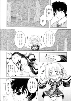 Page 208 of Comic Moog 2006-04