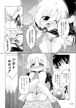 Page 209 of Comic Moog 2006-04