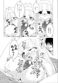 Page 213 of Comic Moog 2006-04