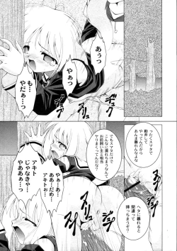 Page 215 of Comic Moog 2006-04